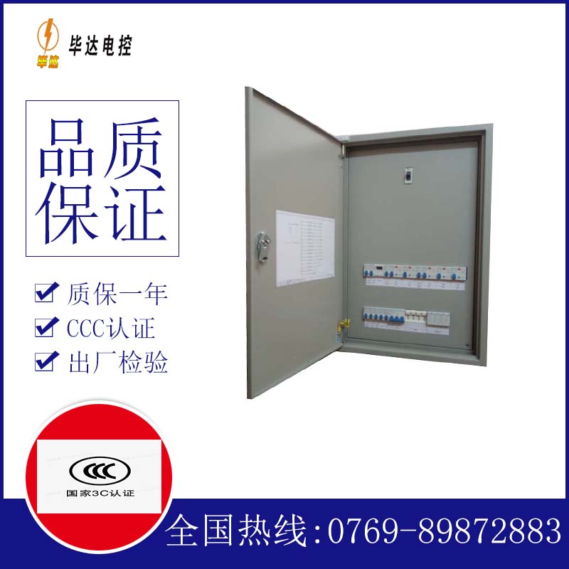吐鲁番照明配电箱