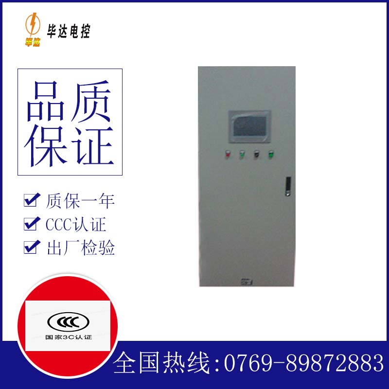 吐鲁番变频控制箱