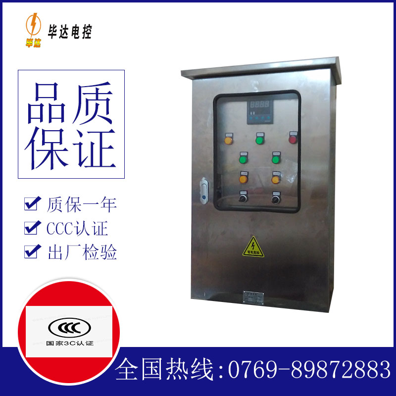 吐鲁番路灯控制箱