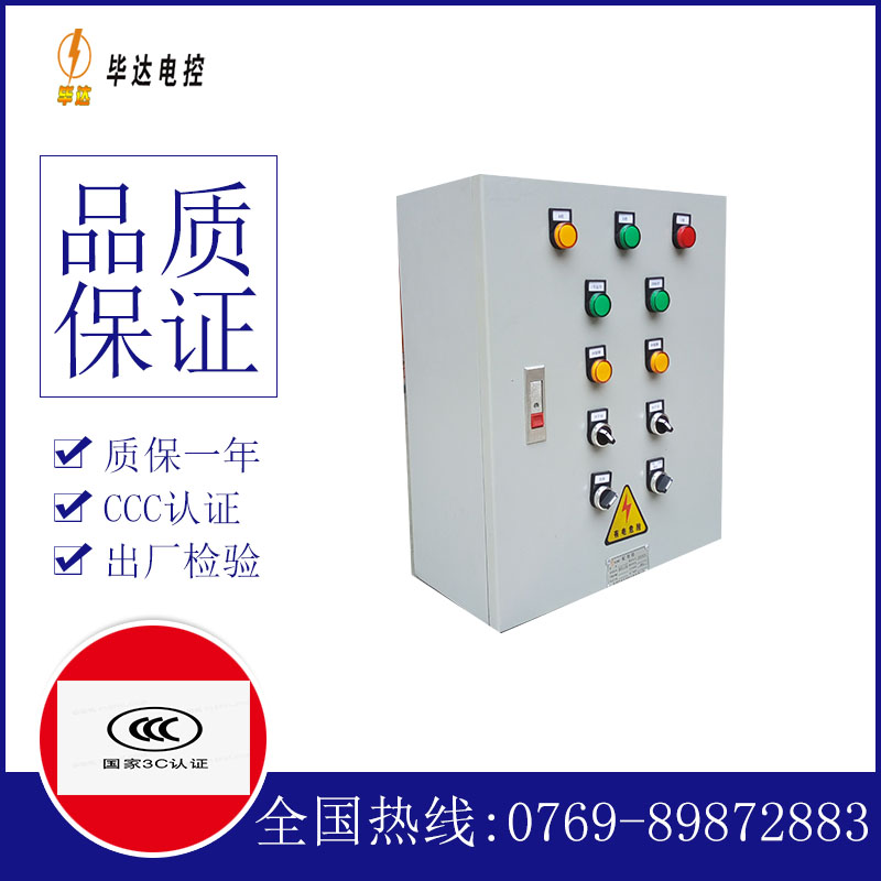吐鲁番电控箱