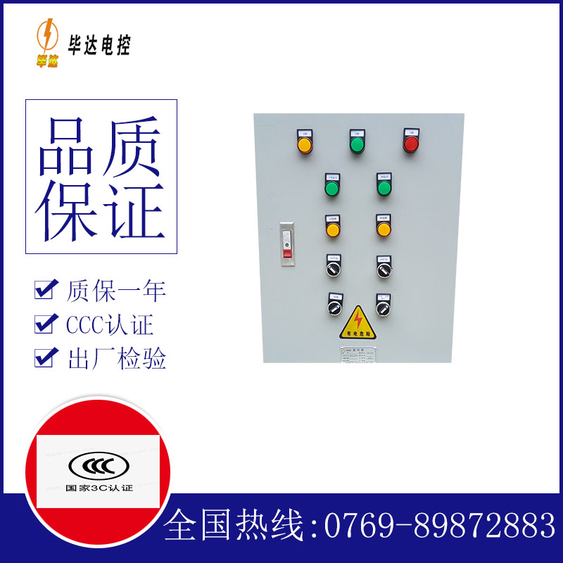 吐鲁番水泵控制箱